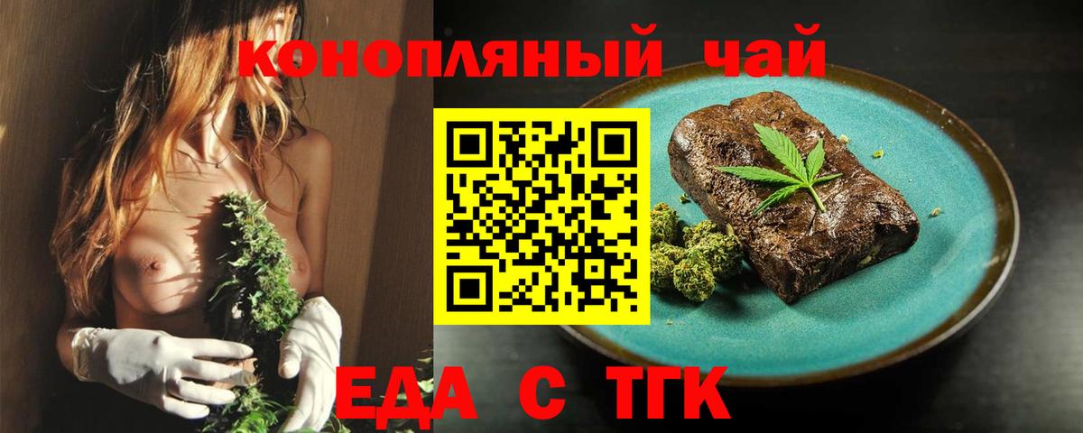 Canna-Cookies конопля  Вход с VPN  Коломна 