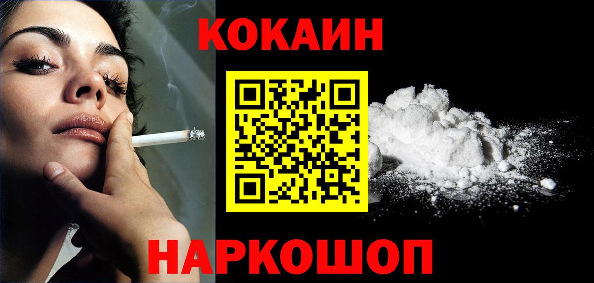 COCAIN Перу  КОКАИН  Вход с VPN  Коломна  Cocaine Боливия 