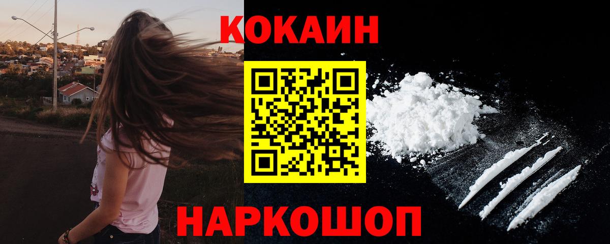 Cocaine 97% Коломна