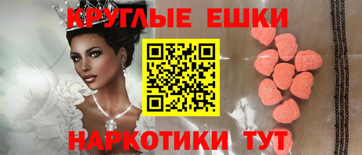 Ecstasy XTC Коломна