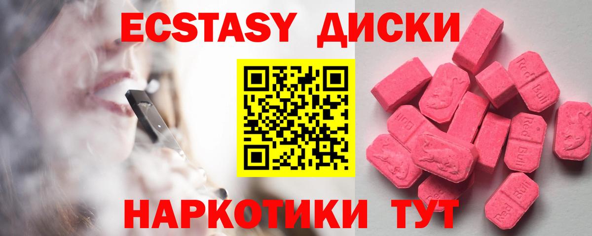 ЭКСТАЗИ  Вход с VPN  Коломна  Экстази Philipp Plein  Экстази XTC 