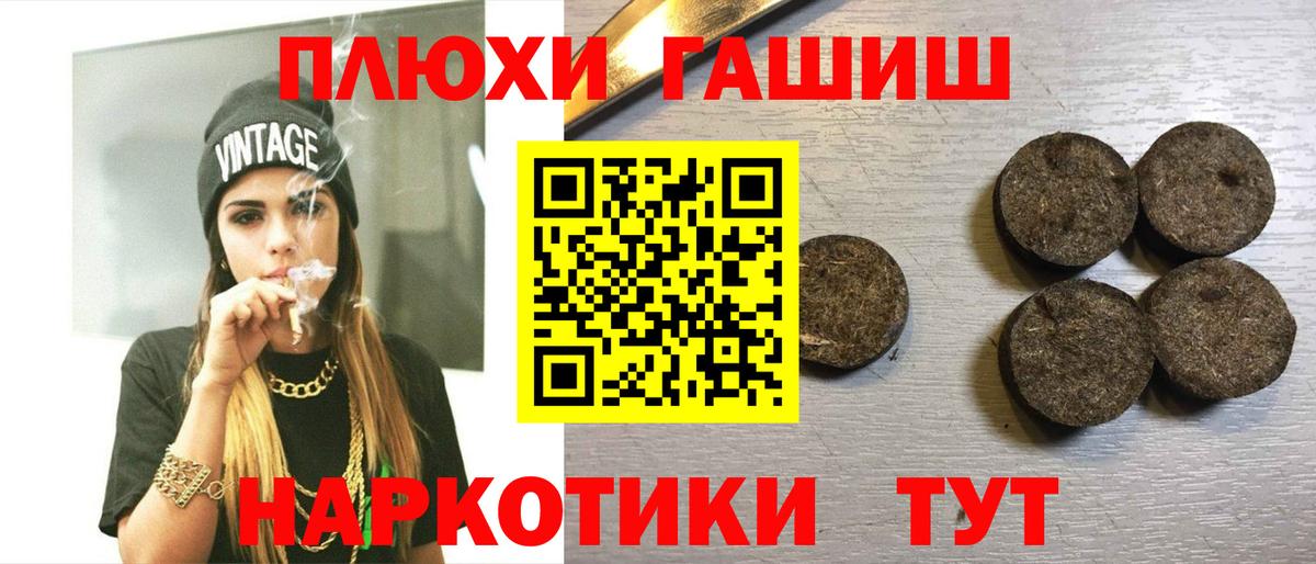 ГАШИШ Изолятор  Вход с VPN  Гашиш гашик  Коломна 