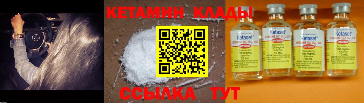 Коломна  КЕТАМИН ketamine  Вход с VPN 