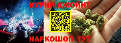 каннабис Бийск