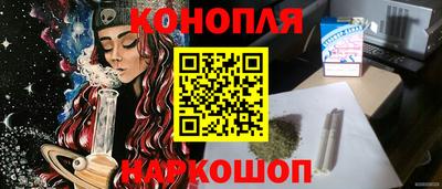 каннабис Бийск