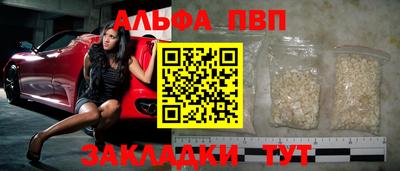 ALPHA PVP Беслан