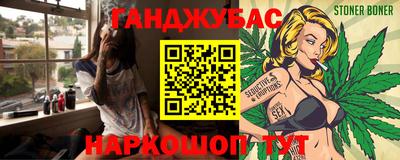 каннабис Бийск