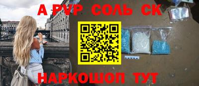 ALPHA PVP Беслан