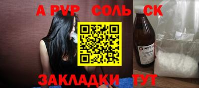 каннабис Бийск