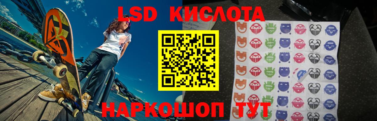 Лсд 25 экстази кислота  LSD-25 экстази ecstasy  Вход с VPN  Коломна 