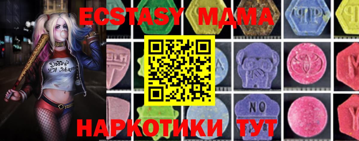 Коломна  MDMA  Вход с VPN  МДМА молли  MDMA crystal 