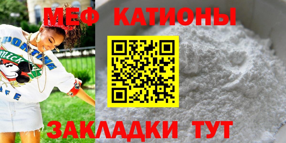 Меф  Коломна