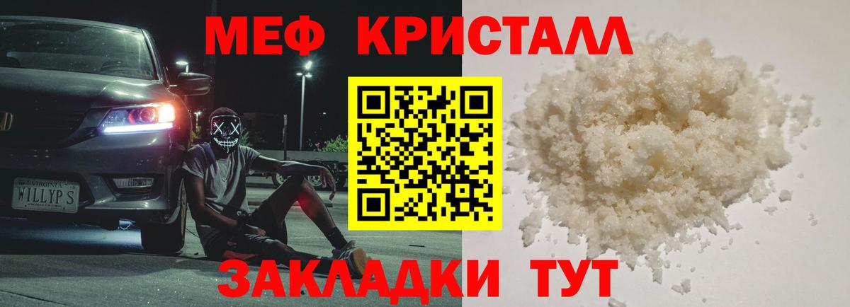 Меф кристаллы  Мефедрон 4 MMC  МЯУ-МЯУ  Коломна  Мефедрон  Вход с VPN 