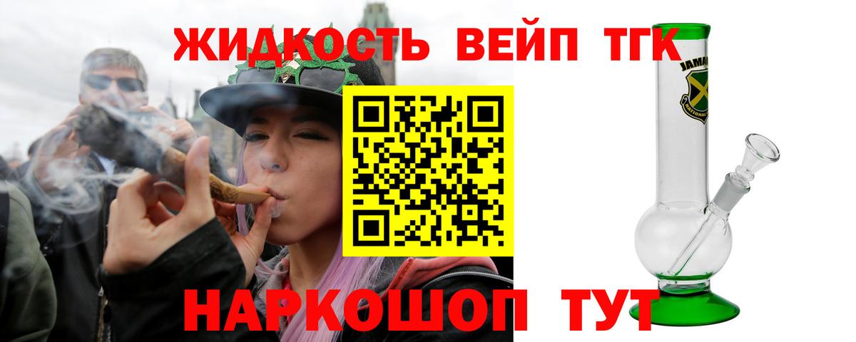 Дистиллят ТГК концентрат  Дистиллят ТГК вейп  закладки  Коломна  Вход с VPN 